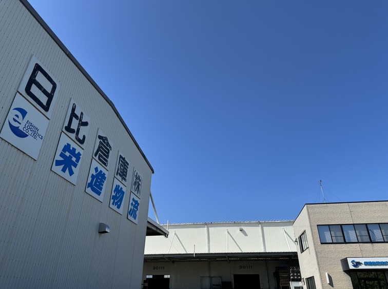インター倉庫