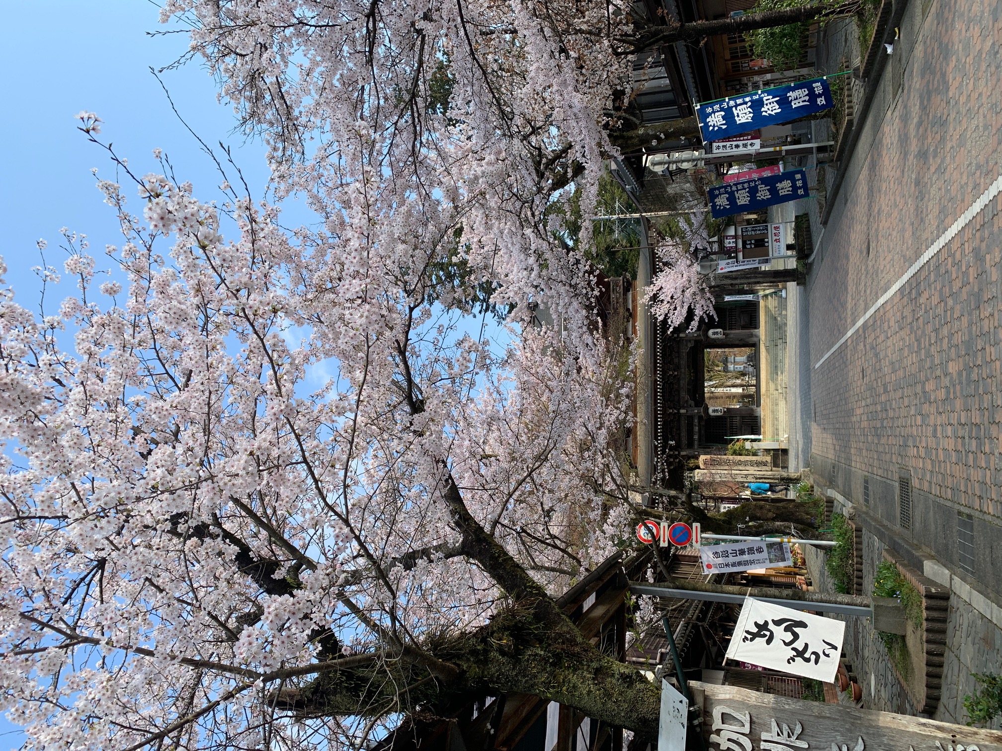 華厳寺