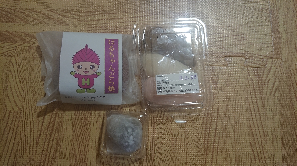 和菓子の自販機