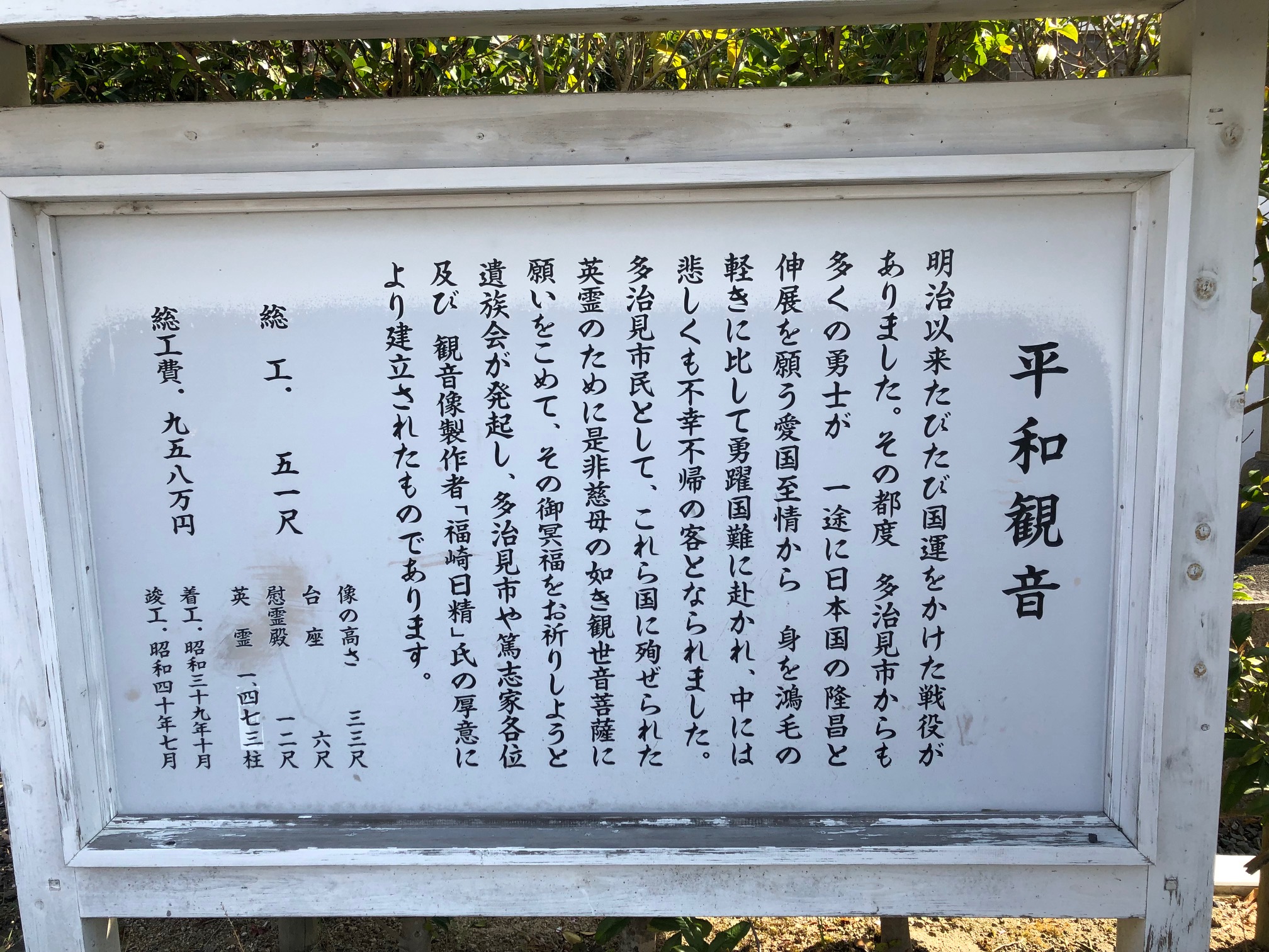 虎渓公園